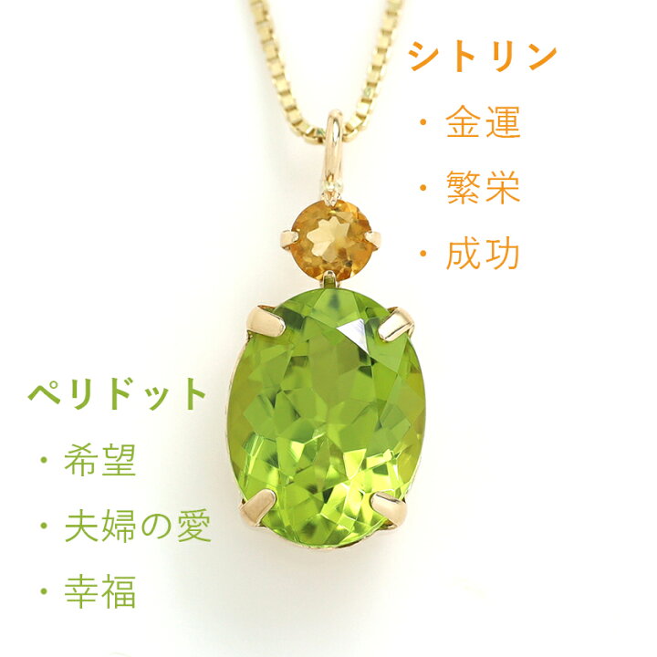 楽天市場】ペリドット 8月誕生石 K10 イエローゴールドネックレス 