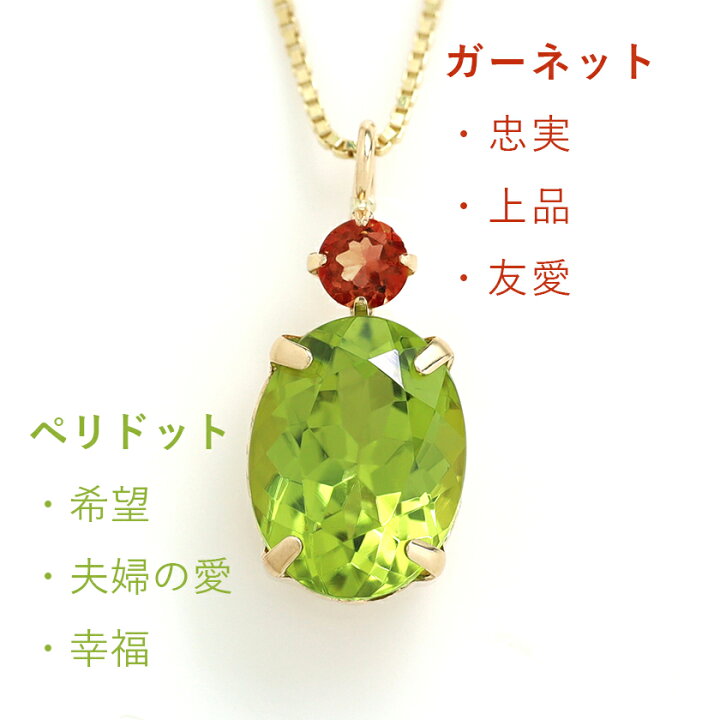 楽天市場】ペリドット 8月誕生石 K18 イエローゴールドネックレス 