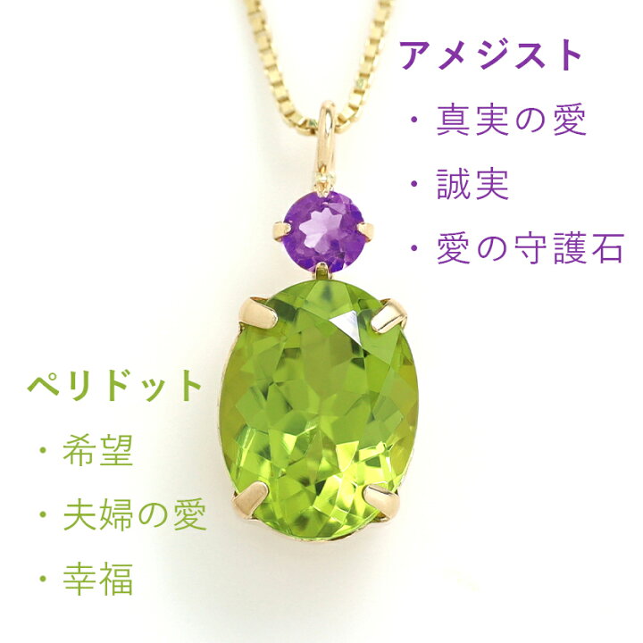 楽天市場】ペリドット 8月誕生石 K10 イエローゴールドネックレス 