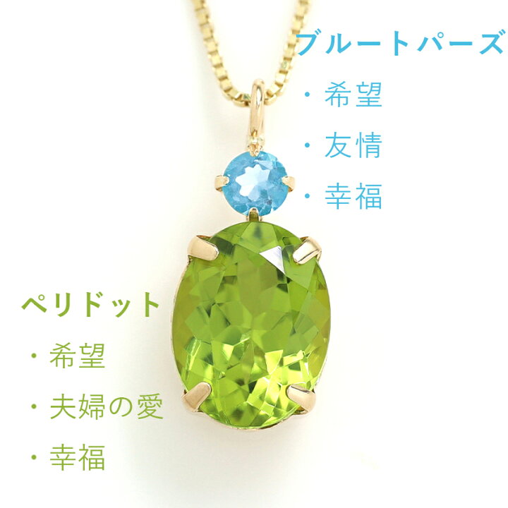 楽天市場】ペリドット 8月誕生石 K18 イエローゴールドネックレス 