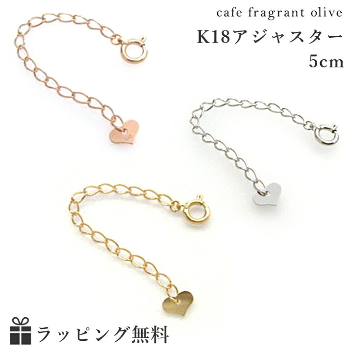楽天市場】【3日以内出荷】18K ネックレス用アジャスター5cm 長さ調節 