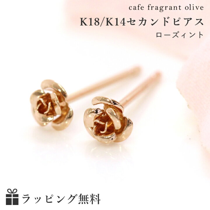 楽天市場 あす楽対応 セカンドピアス レディース 18k 軸太 ローズィント ピンクゴールド ホワイトゴールド バラ 薔薇 花 フラワーモチーフ スタッド 華奢 シンプル 18金 K18 ピアスポストが太い 長い 誕生日プレゼント 女性 福耳 おすすめ 人気 つけっぱなし 大人