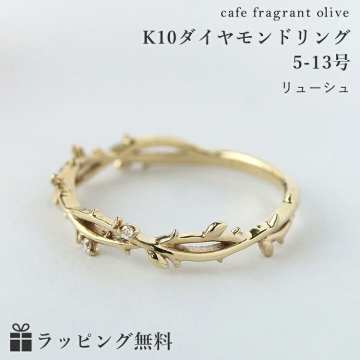 楽天市場 リング 指輪 ダイヤモンド 10k レディース リューシュ K10 10金 ピンクゴールド ホワイトゴールド 茨 葉っぱ 棘 トゲ 蔦 エレガント ゴージャス 大人 華奢 シンプル デザイン ファッションリング 可愛い ボタニカル ダイアモンド 植物 モチーフ デザイン 宝石