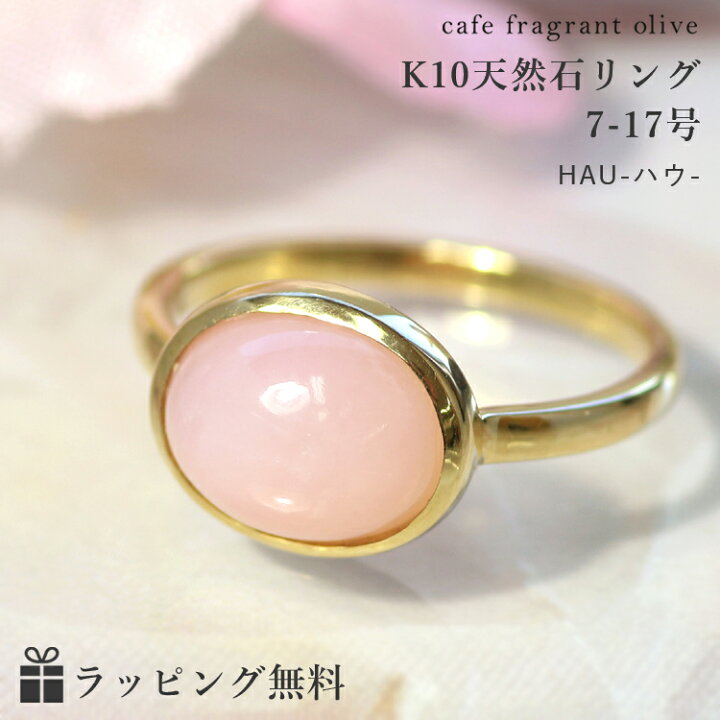楽天市場 ピンクオパール 大粒リング ハウ 10k イエローゴールド レディース 指輪 カラーストーンリング ボリュームリング K10 10金 ファッションリング 大ぶり 10月の誕生石リング ピンク色 桜色 ジュエリー ブランド 一粒リング 宝石 天然石 おしゃれ Sns掲載 色石