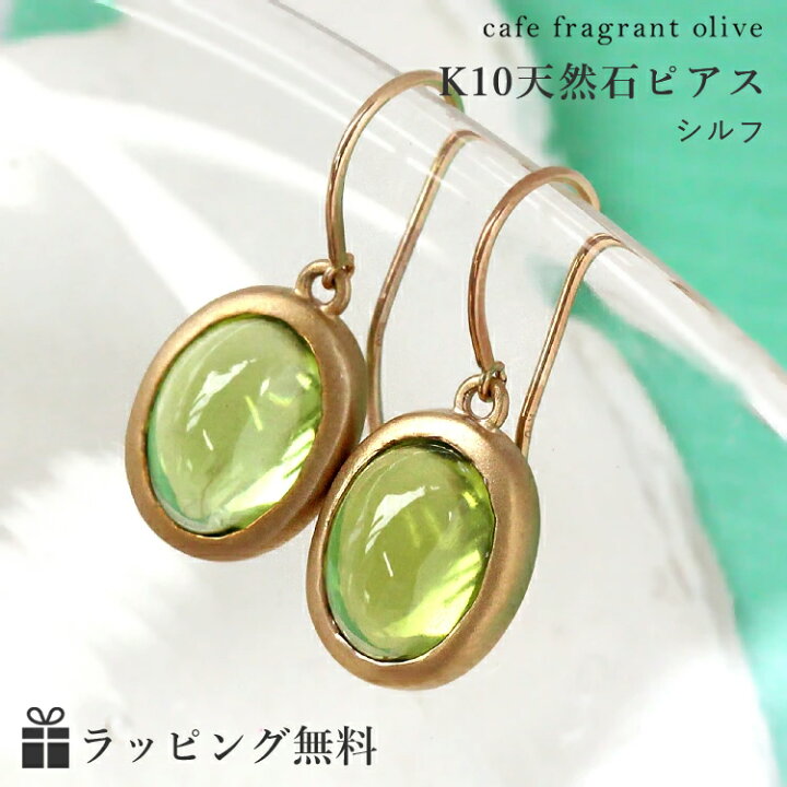 楽天市場】【3日以内出荷】 ペリドット ピアス 10K イエローゴールド 