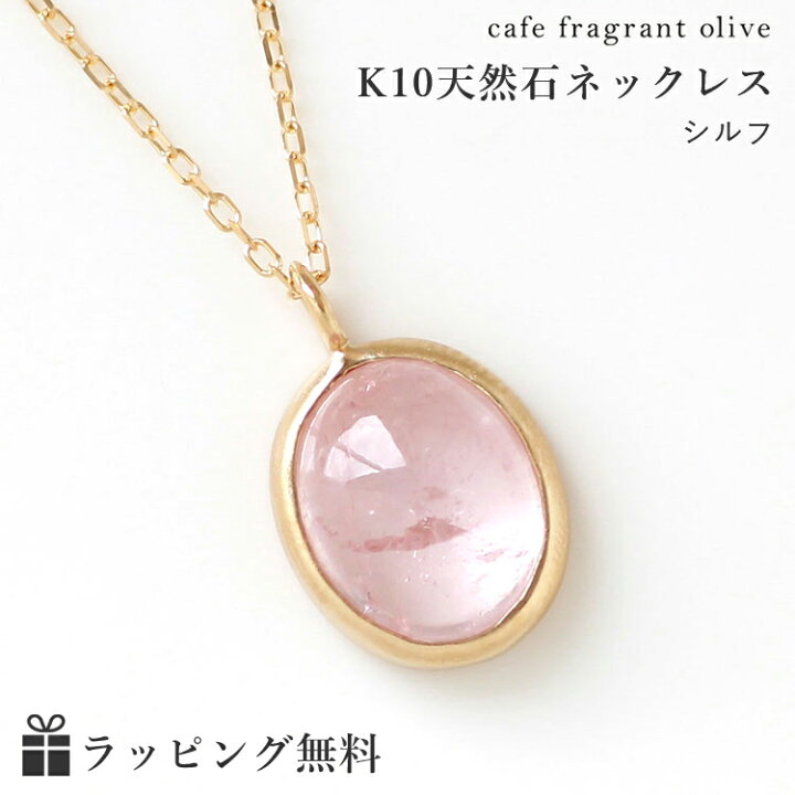 楽天市場】【3日以内出荷】ピーチモルガナイト ネックレス 10K  