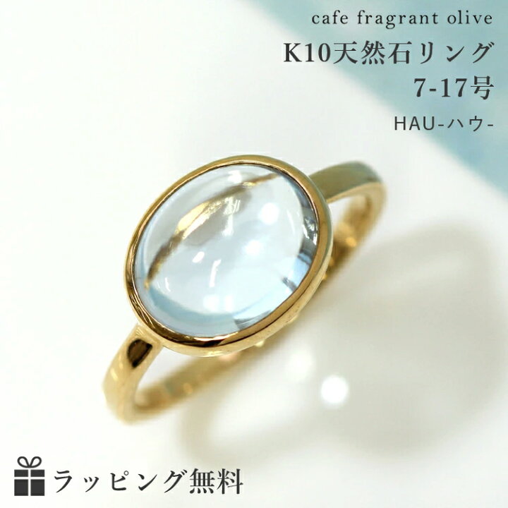 楽天市場】【3/21価格改定】スカイブルートパーズ 大粒リング「ハウ 