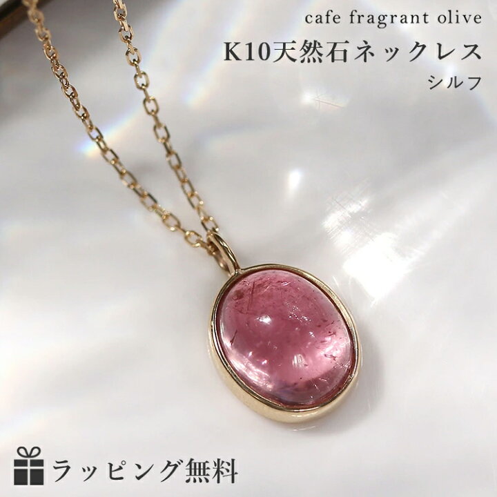 楽天市場】【数量限定】桜色 ピンクトルマリン ネックレス 10K 