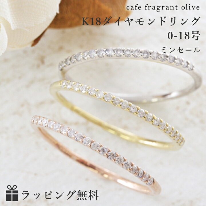 楽天市場 18k 指輪 レディース ダイヤモンド 18金 ピンクゴールド ホワイトゴールド ミンセール ピンキーリング対応 エタニティリング 18k 重ねづけ 重ね着けリング 華奢 シンプル 極細 細い 小指の指輪 ファッションリング ジュエリー ブランド 宝石 おしゃれ 天然石