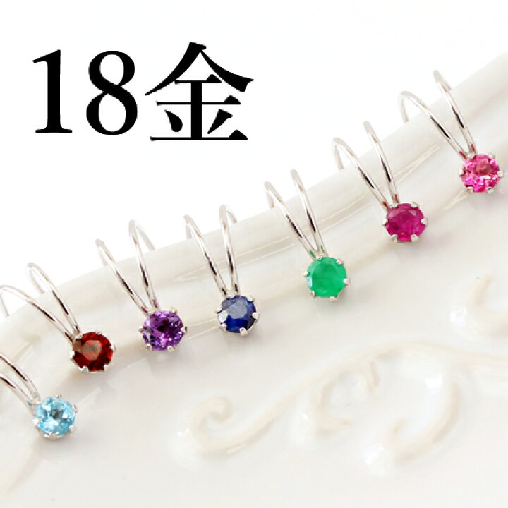 楽天市場】18金 イヤーカフ レディース【片耳用】誕生石 ゴールド 