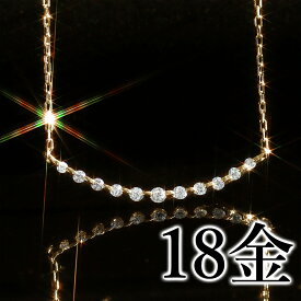 【あす楽対応】ダイヤモンド 18K ゴールドネックレス・ロラーナ エタニティデザイン ダイアモンド 4月の誕生石 誕生日プレゼント 女性 華奢 シンプル 上品 エレガント K18 18金 ピンクゴールド ホワ