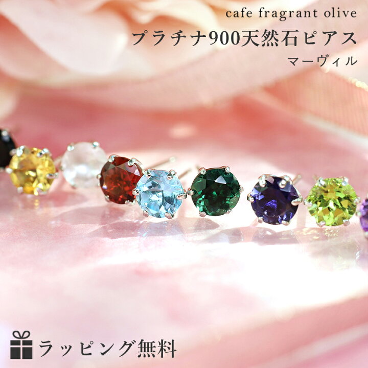 楽天市場】【セール20%OFF】【最短当日出荷】5mm カラーストーン Pt900 