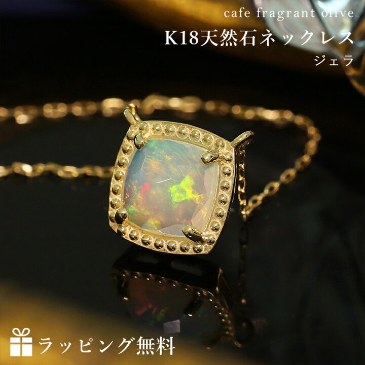 楽天市場】エチオピア産オパール ネックレス 18K イエローゴールド  
