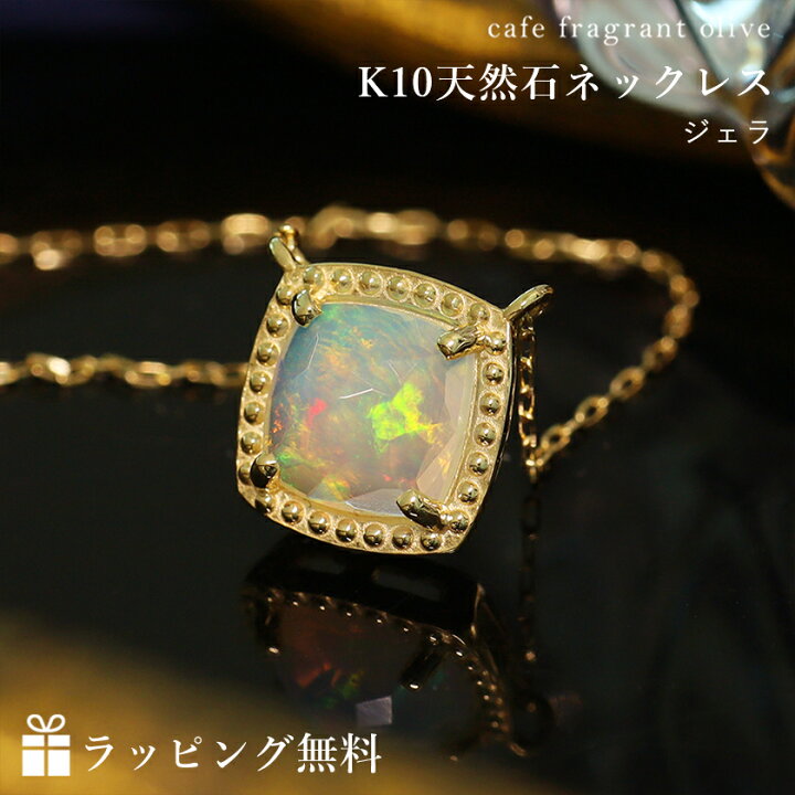 楽天市場】エチオピア産オパール K10 イエローゴールド ネックレス 