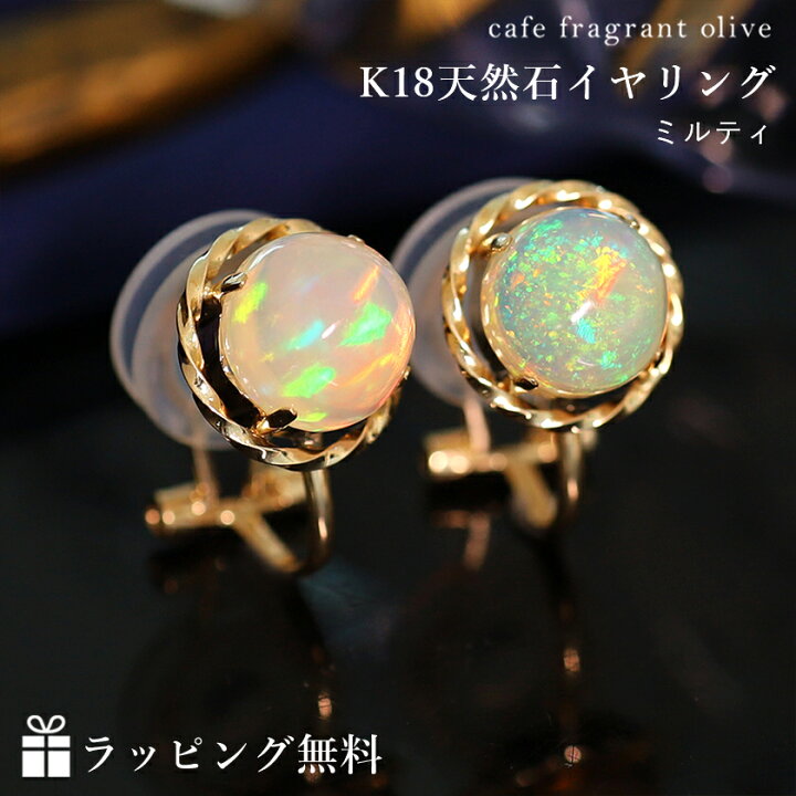 楽天市場】エチオピア産オパール 18K イヤリング レディース イエロー  