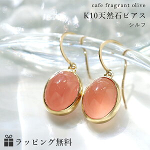 【3日以内出荷】大粒 カボションカット 北海道産ロードクロサイト 10K イエローゴールド フックピアス・シルフ K10 10金 日本製