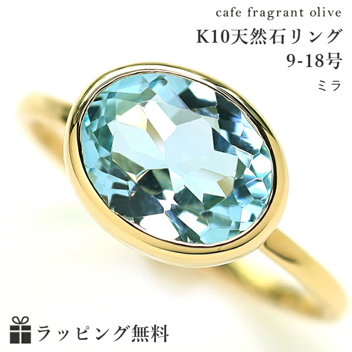 楽天市場】大粒 10×8ミリ スカイブルートパーズ K10ゴールド リング 