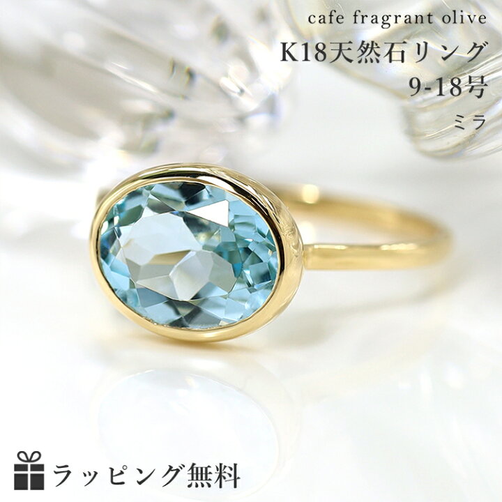 楽天市場】大粒 10×8ミリ スカイブルートパーズ K18ゴールド リング  