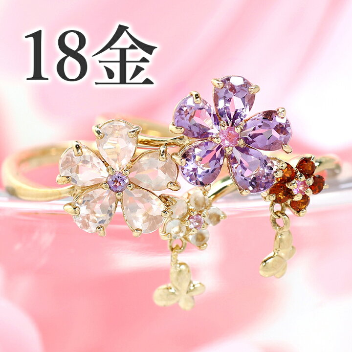 楽天市場 フラワーモチーフ K18 リング レディース 指輪 レテューラ パープルブーケ ピンクブーケ 18k 18金 ピンクゴールド イエローゴールド 蝶々 カラーストーン 華奢 シンプル ファッションリング 可愛い ゆびわ ジュエリー ブランド 宝石 おしゃれ 天然石 誕生日
