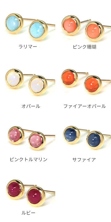 ルビー タンザナイト オパール ガーネット サファイア ラリマー ペンダント