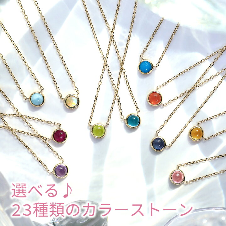 楽天市場】【3日以内出荷】ネックレス 10K レディース 23種類の天然石 