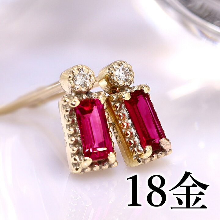 楽天市場】ルビー K18ゴールドピアス・エファンナ 18金 18K 