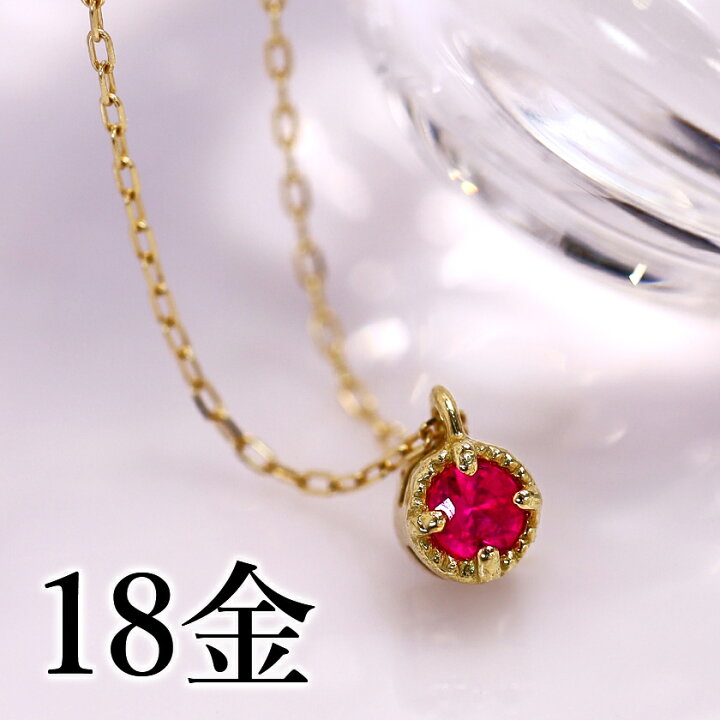 楽天市場】ルビー K18ゴールドネックレス・ソフィニカ 18金 18K 