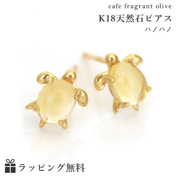 楽天市場】【3日以内出荷】亀 ピアス シトリン K18 ゴールドピアス 