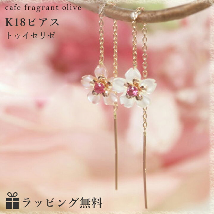 楽天市場】【3日以内出荷】桜モチーフ ルビー ピンクトルマリン 白蝶貝  