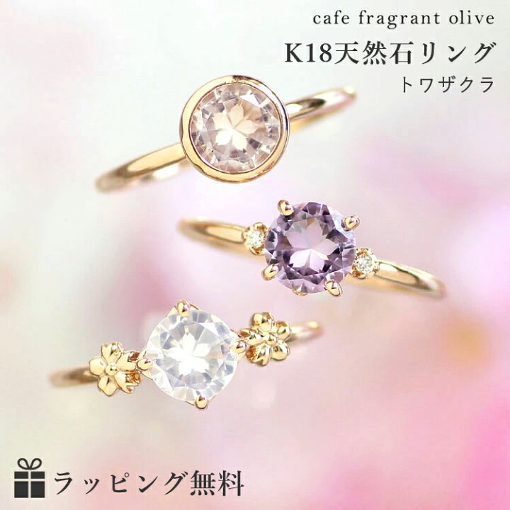 楽天市場】さくらインカット 桜色の天然石 リング 指輪 18K ピンク 