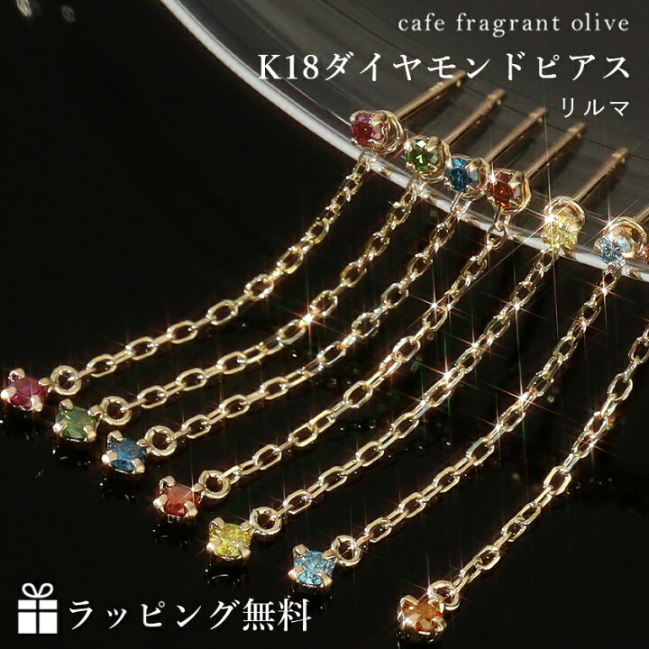 楽天市場】SIクラスファンシーカラーダイヤモンド 18K ゴールドピアス  