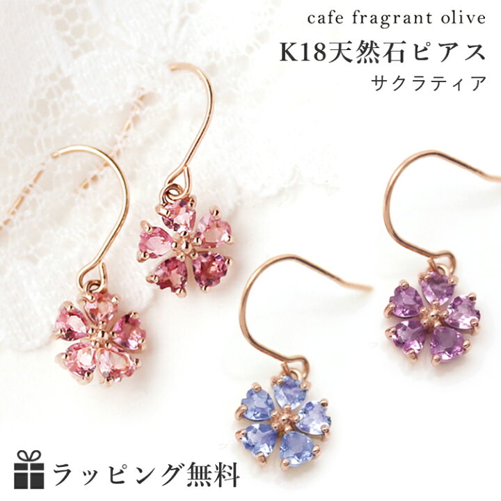 楽天市場】桜 ピアス レディース・サクラティア ピンクゴールド K18  
