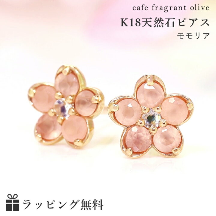 楽天市場】【3日以内出荷】桜 ピアス 18K 北海道産ロードクロサイト 