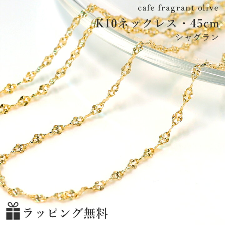 楽天市場】【3日以内出荷】【45cm】モーグルチェーン K10ネックレス 