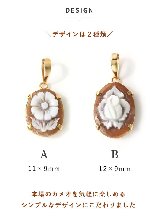 楽天市場】【3日以内出荷】花モチーフ イタリア製シェルカメオ K10 