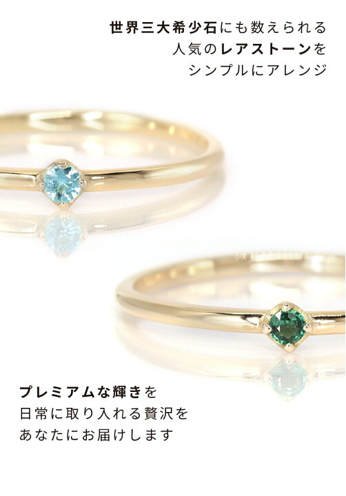 楽天市場】世界三大希少石 パライバトルマリン アレキサンドライト K18  