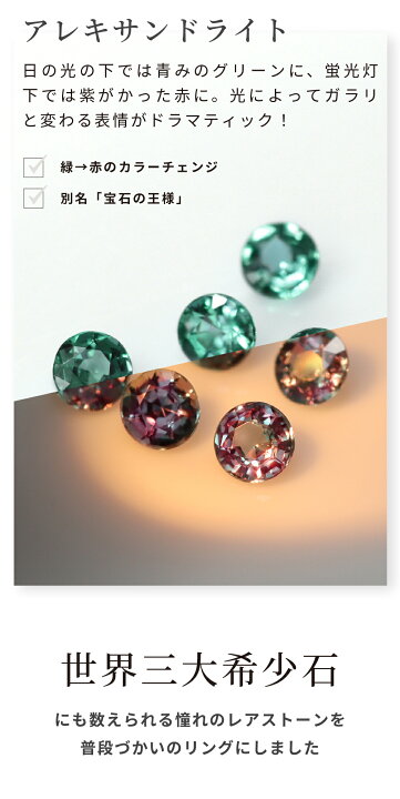 楽天市場】世界三大希少石 パライバトルマリン アレキサンドライト K18  