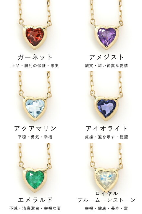 楽天市場】ハートシェイプカット 誕生石 K10 ゴールド ネックレス 