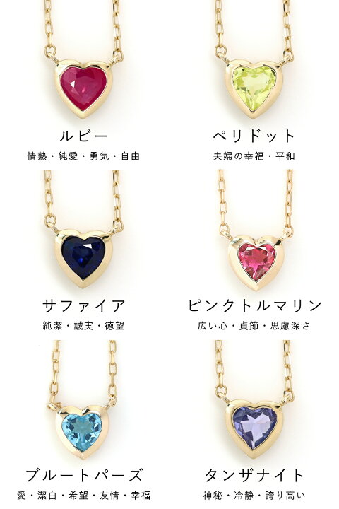 楽天市場】ハートシェイプカット 誕生石 K10 ゴールド ネックレス 