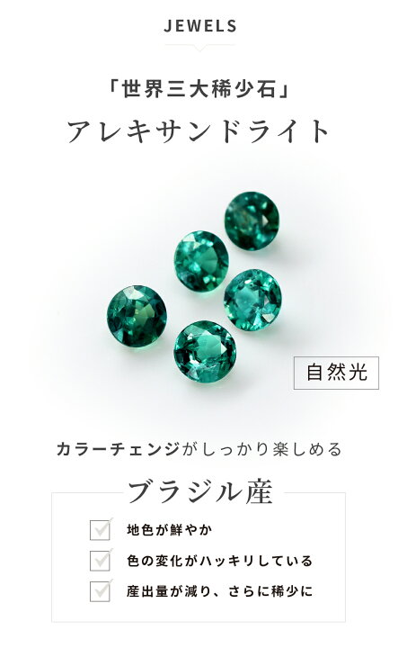 楽天市場】ブラジル産天然アレキサンドライト 10K 18K イエロー 