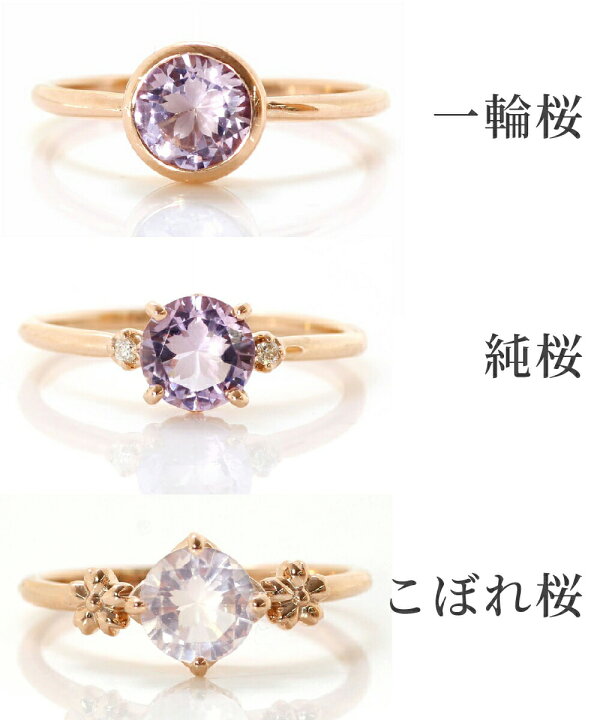 楽天市場】直径6ミリ さくらインカット 桜色の天然石 10K 18K ピンク 