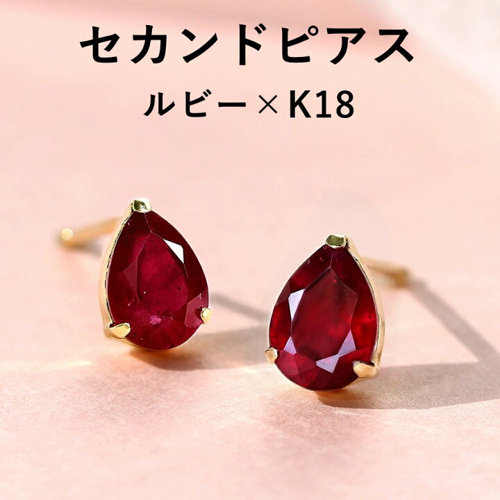 楽天市場】【3日以内出荷】合計2ctアップ ルビー K18 イエローゴールド 