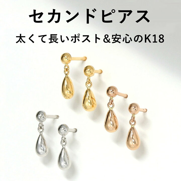 楽天市場】【3日以内出荷】軸太0.8mm 長さ12mm K18 ゴールド セカンド 