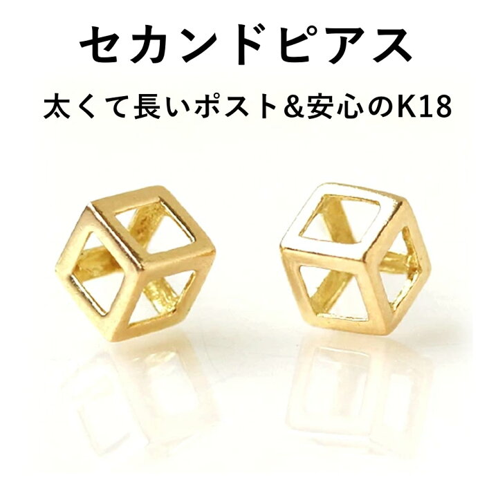楽天市場】【3日以内出荷】 軸太0.8mm 長さ12mm 立方体モチーフ K18  