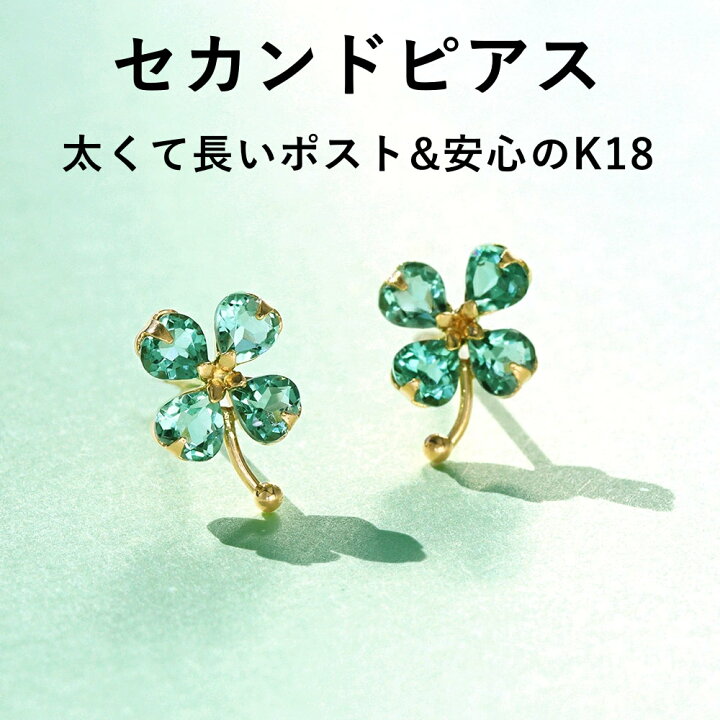 楽天市場】【3日以内出荷】 軸太0.8mm 長さ12mm 四葉モチーフ グリーン 