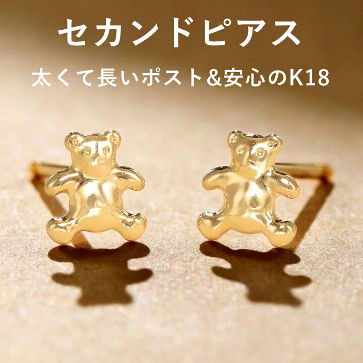 楽天市場】【最短当日出荷】18K 軸太0.8mm 長さ12mm k18 ゴールド 