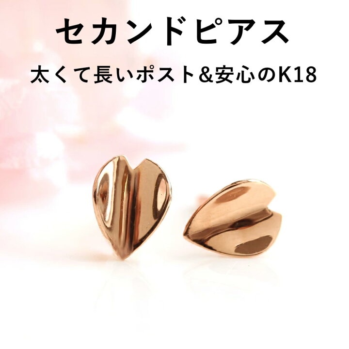 楽天市場】【最短当日出荷】軸太0.8mm 長さ12mm 桜モチーフ K18 ピンク 