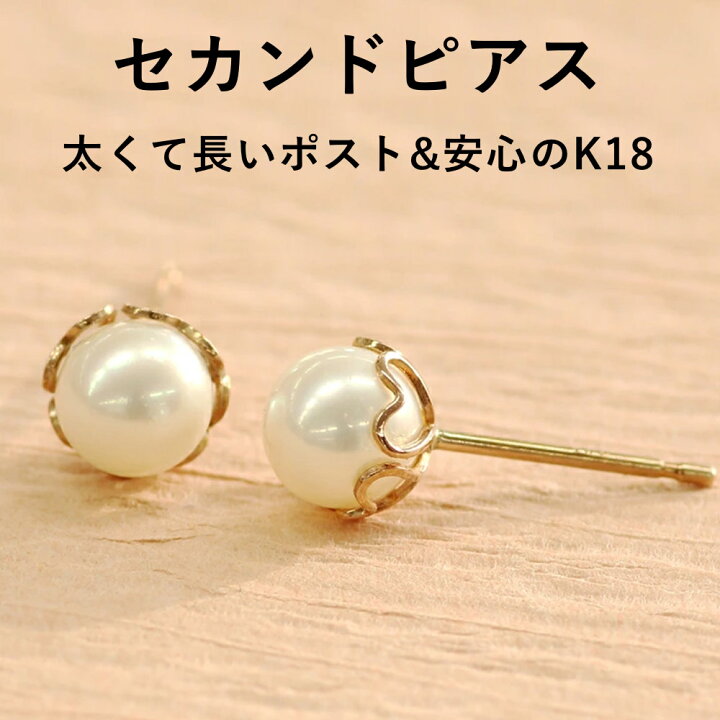 楽天市場】軸太0.8mm 長さ12mm 淡水パール ハートモチーフ 18K 