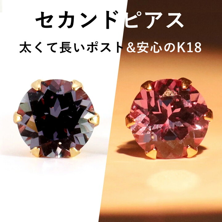 楽天市場】軸太0.8mm 長さ12mm シンセティックアレキサンドライト K18 