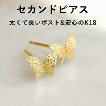 楽天市場】ピアス 18k バタフライの通販